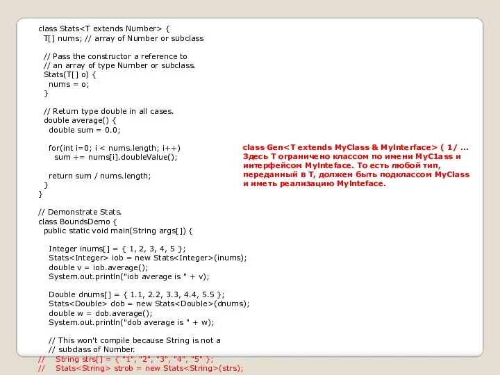 class Stats { T[] nums; // array of Number or subclass