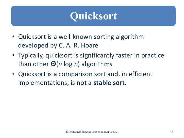 Quicksort is a well-known sorting algorithm developed by C. A. R.