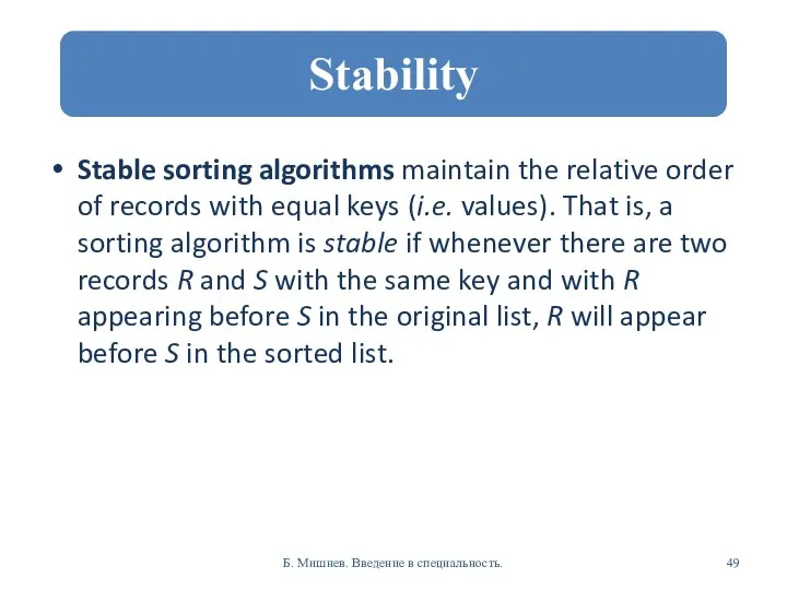 Stable sorting algorithms maintain the relative order of records with equal