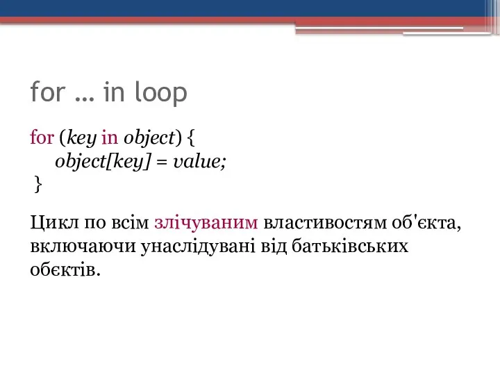 for … in loop for (key in object) { object[key] =