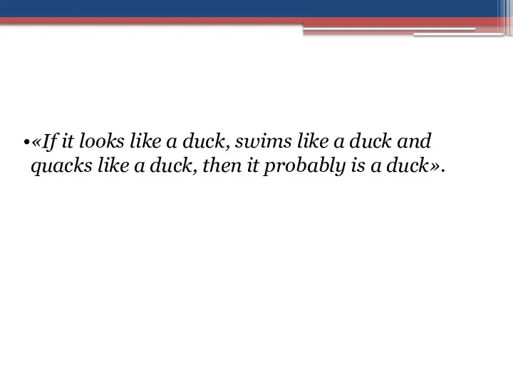 «If it looks like a duck, swims like a duck and