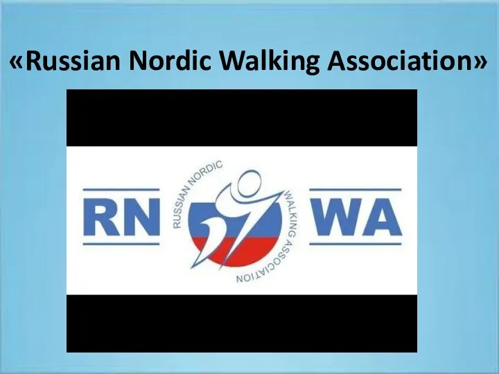 «Russian Nordic Walking Association»