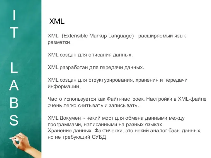 I T L A B S XML XML- (Extensible Markup Language)-