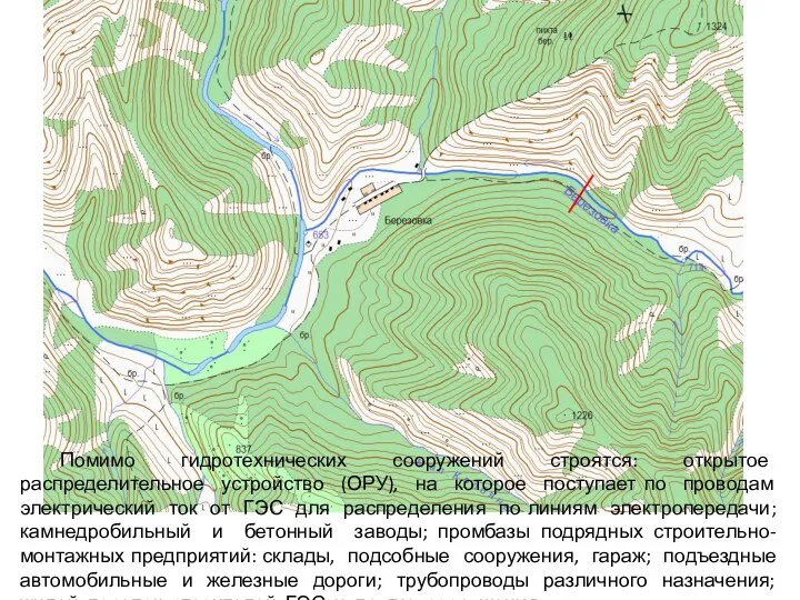 Помимо гидротехнических сооружений строятся: открытое распределительное устройство (ОРУ), на которое поступает