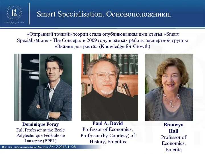 Smart Specialisation. Основоположники. Dominique Foray Full Professor at the Ecole Polytechnique