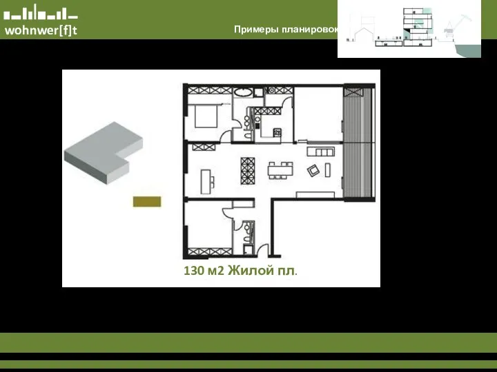 Примеры планировок 130 м2 Жилой пл.