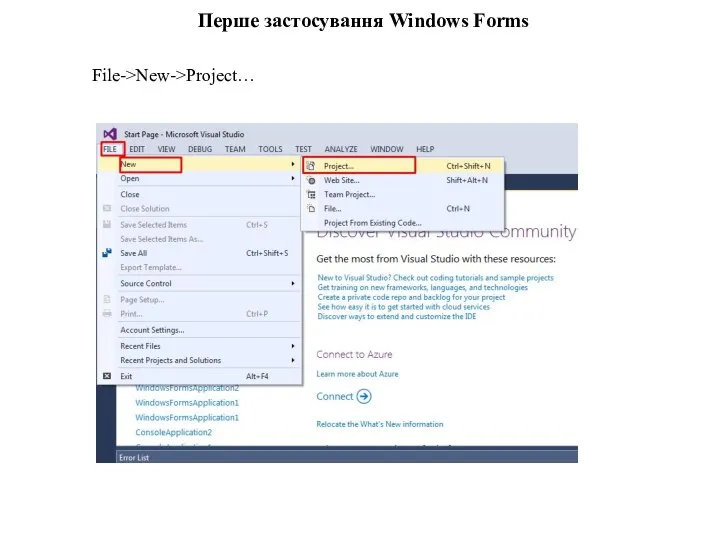 File->New->Project… Перше застосування Windows Forms