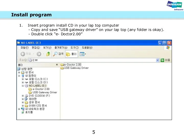 Install program Insert program install CD in your lap top computer