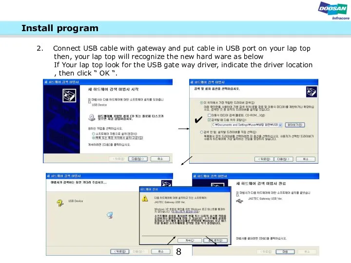 Install program Connect USB cable with gateway and put cable in