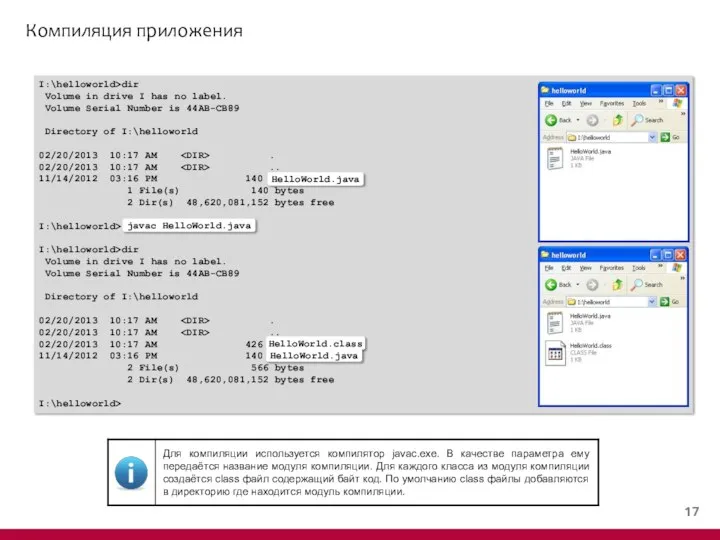 I:\helloworld>dir Volume in drive I has no label. Volume Serial Number