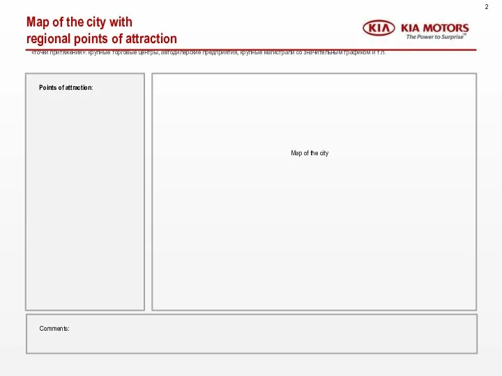 Map of the city with regional points of attraction Map of