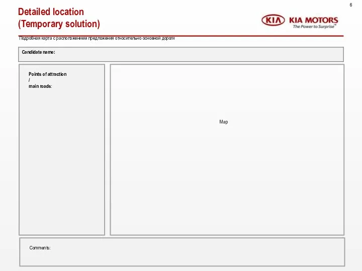 Detailed location (Temporary solution) Подробная карта с расположением предложения относительно основной