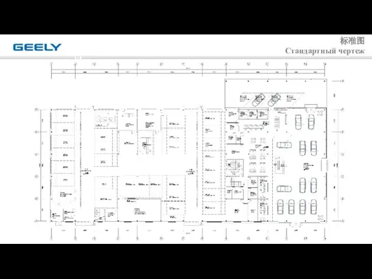 标准图 Стандартный чертеж