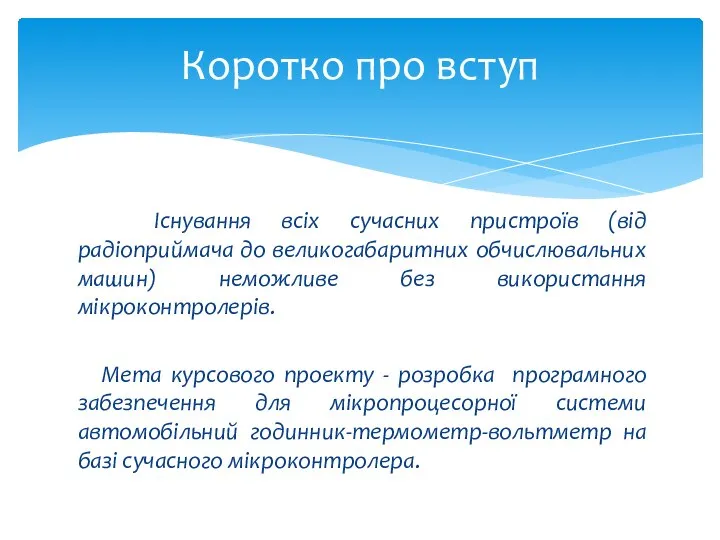 Існування всіх сучасних пристроїв (від радіоприймача до великогабаритних обчислювальних машин) неможливе