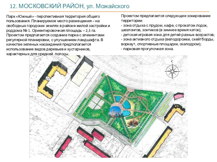 12. МОСКОВСКИЙ РАЙОН, ул. Можайского