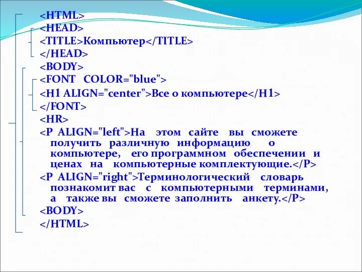 Компьютер Bce о компьютере Ha этом сайте вы сможете получить различную