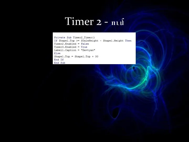 Timer 2 - ում