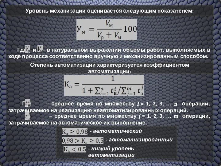 Способы выполнения основных функций процесса труда Где и – в натуральном