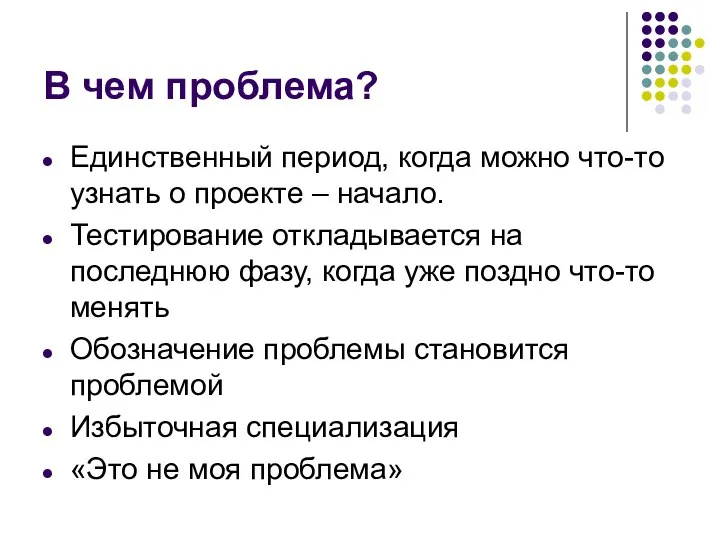 В чем проблема? Единственный период, когда можно что-то узнать о проекте