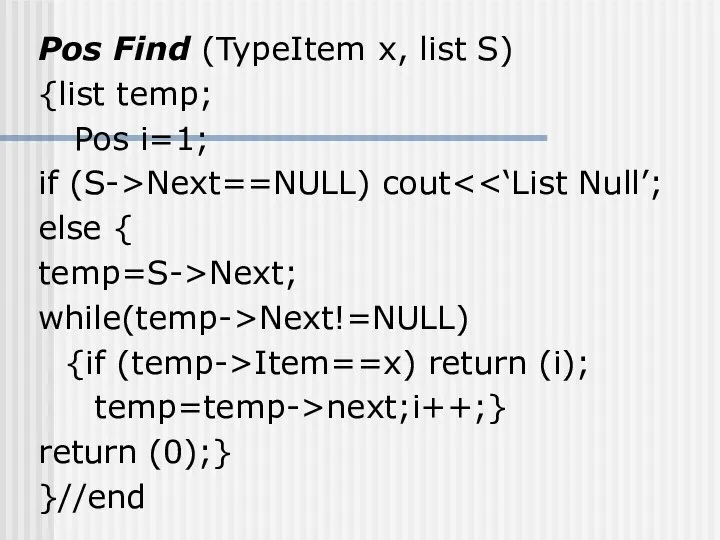 Pos Find (TypeItem x, list S) {list temp; Pos i=1; if