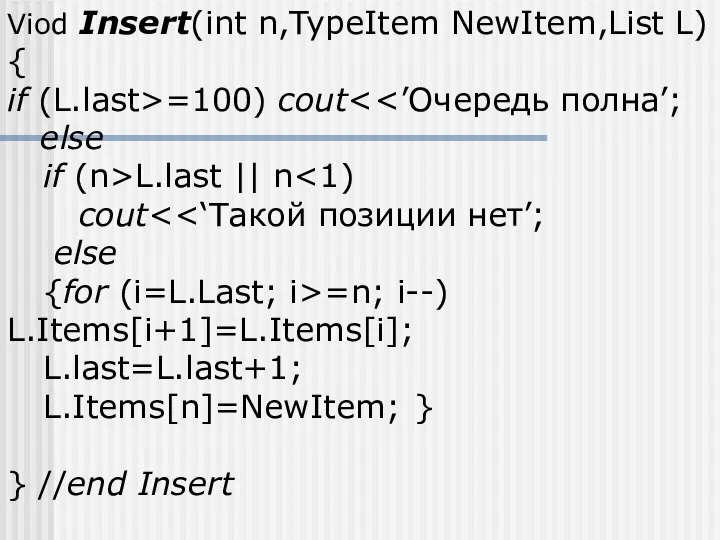 Viod Insert(int n,TypeItem NewItem,List L) { if (L.last>=100) cout else if