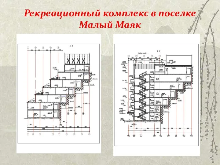 Рекреационный комплекс в поселке Малый Маяк