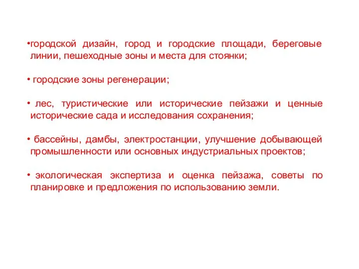 городской дизайн, город и городские площади, береговые линии, пешеходные зоны и