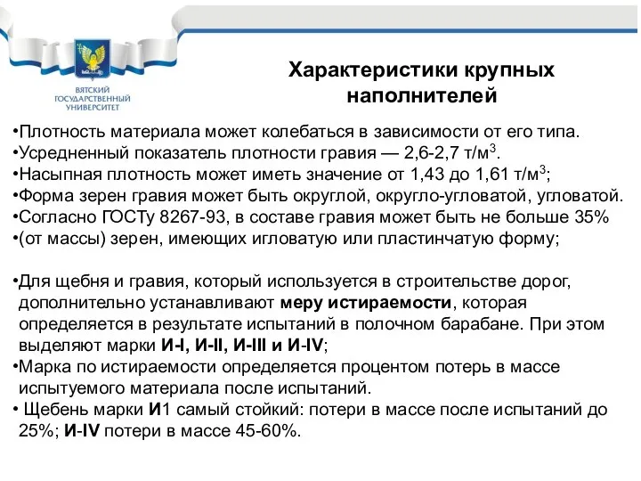 Плотность материала может колебаться в зависимости от его типа. Усредненный показатель