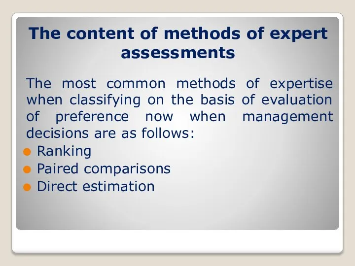 The content of methods of expert assessments The most common methods