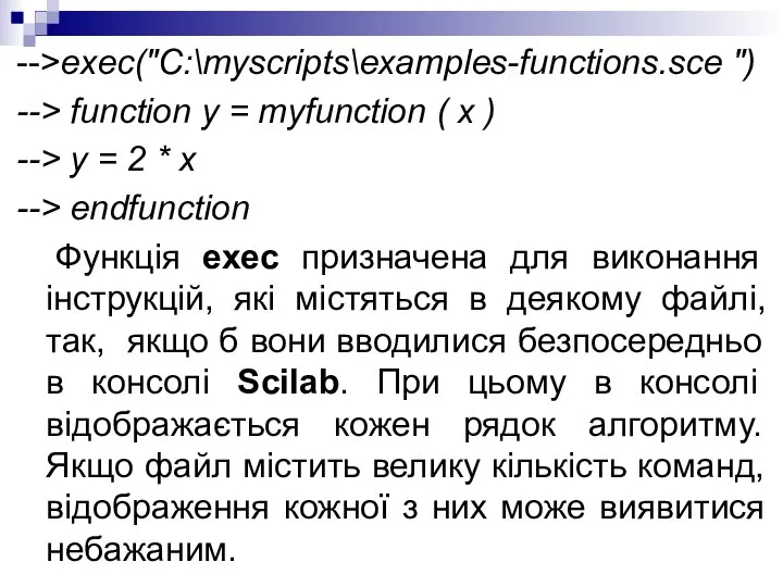 -->exec("C:\myscripts\examples-functions.sce ") --> function y = myfunction ( x ) -->