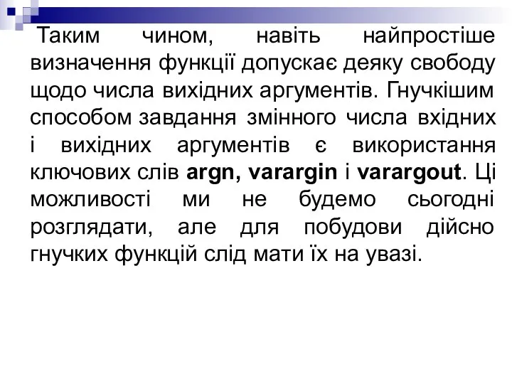 Таким чином, навіть найпростіше визначення функції допускає деяку свободу щодо числа