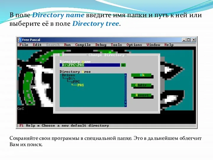 В поле Directory name введите имя папки и путь к ней