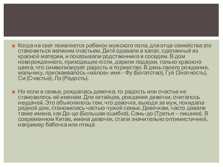 Когда на свет появляется ребенок мужского пола, для отца семейства это