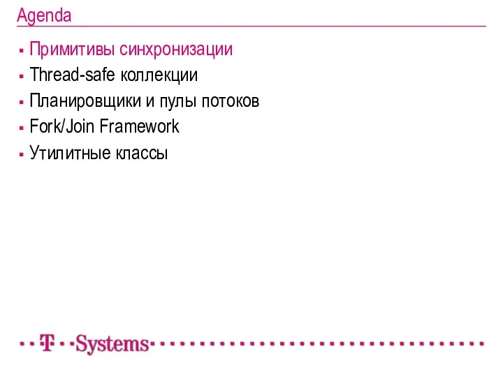 Agenda Примитивы синхронизации Thread-safe коллекции Планировщики и пулы потоков Fork/Join Framework Утилитные классы