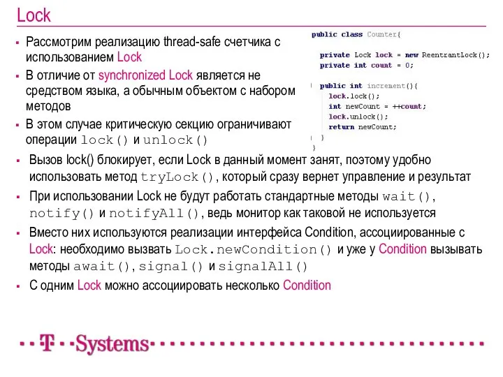 Lock Рассмотрим реализацию thread-safe счетчика с использованием Lock В отличие от