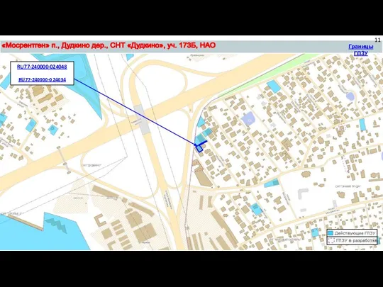 RU77-240000-024048 RU77-240000-024034 «Мосрентген» п., Дудкино дер., СНТ «Дудкино», уч. 173Б, НАО