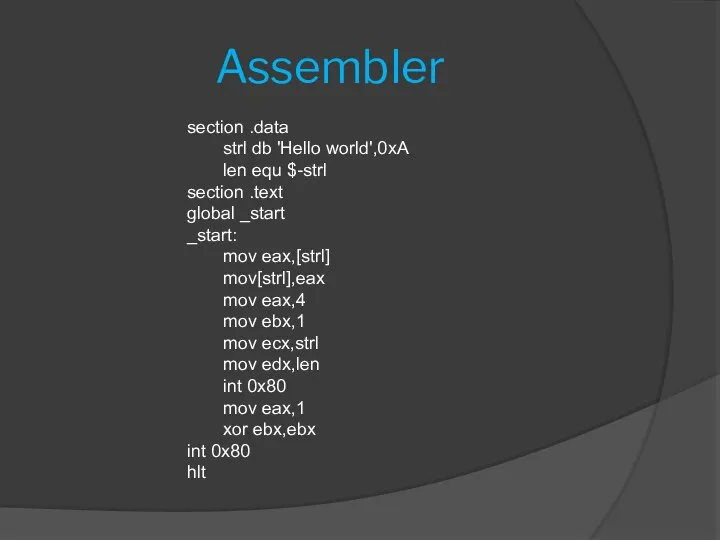 Assembler section .data strl db 'Hello world',0xA len equ $-strl section