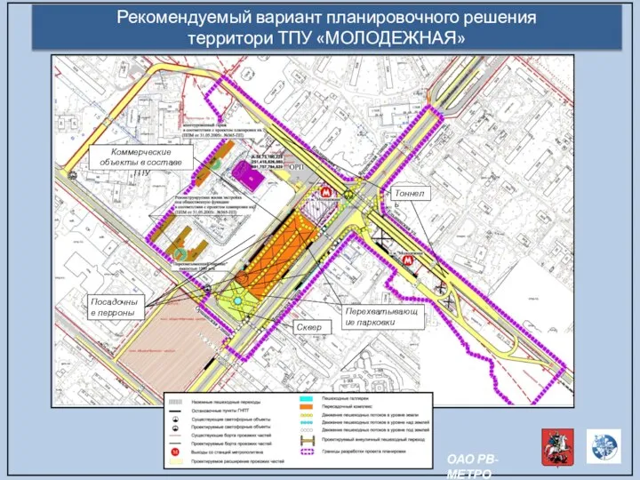 Рекомендуемый вариант планировочного решения территори ТПУ «МОЛОДЕЖНАЯ» Коммерческие объекты в составе