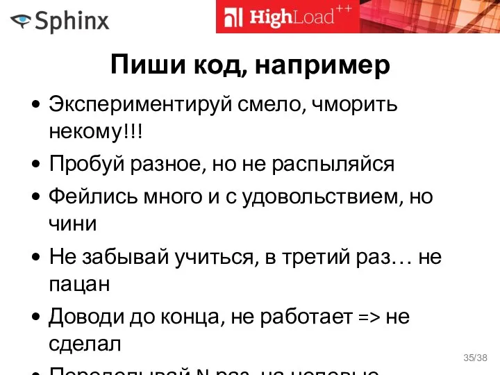 Пиши код, например Экспериментируй смело, чморить некому!!! Пробуй разное, но не