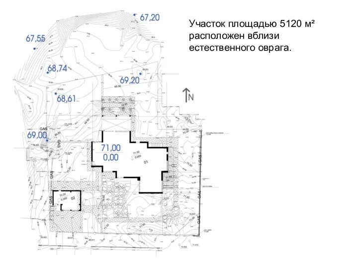 Участок площадью 5120 м² расположен вблизи естественного оврага.