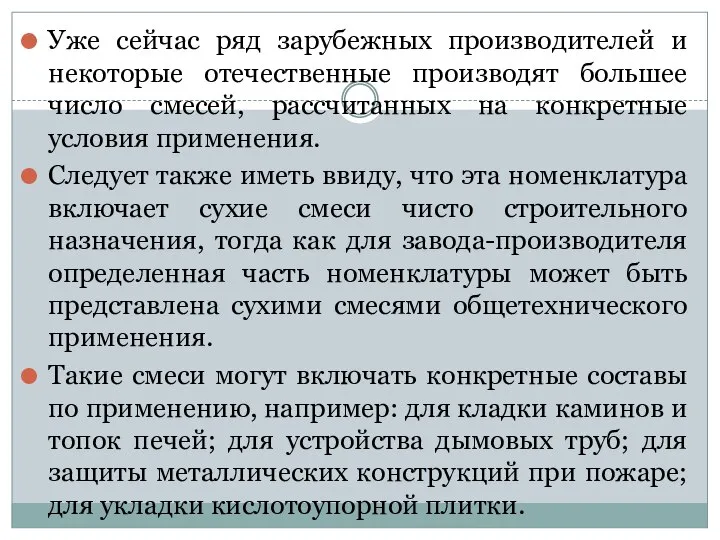 Уже сейчас ряд зарубежных производителей и некоторые отечественные производят большее число