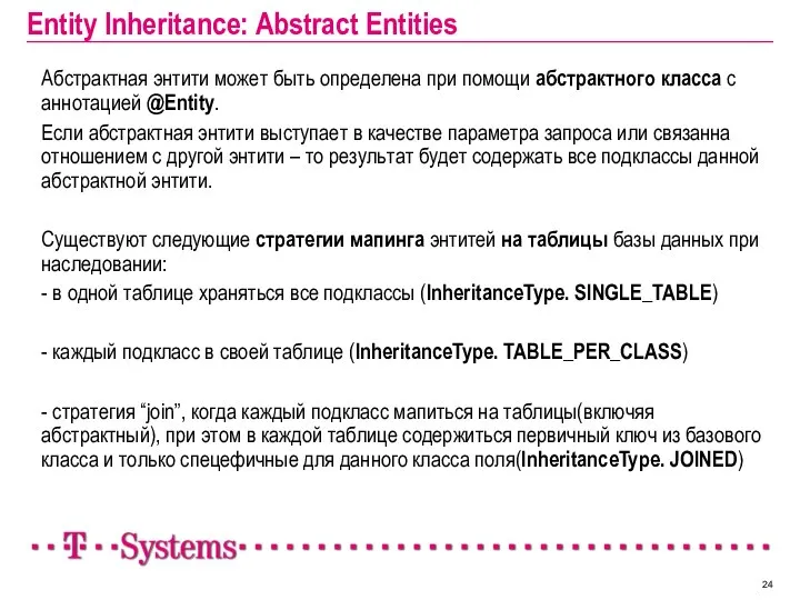 Entity Inheritance: Abstract Entities Абстрактная энтити может быть определена при помощи