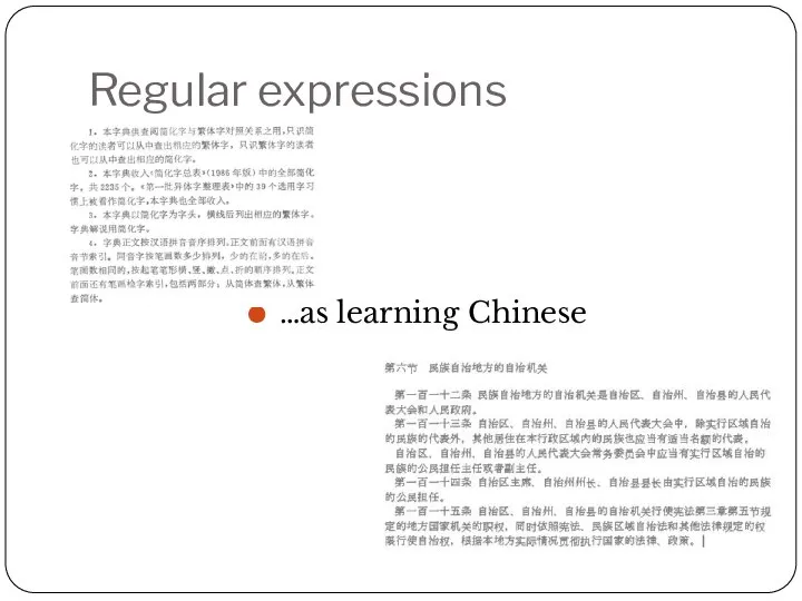 Regular expressions …as learning Chinese