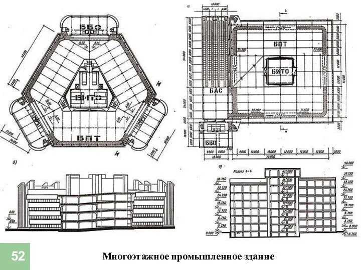 Многоэтажное промышленное здание