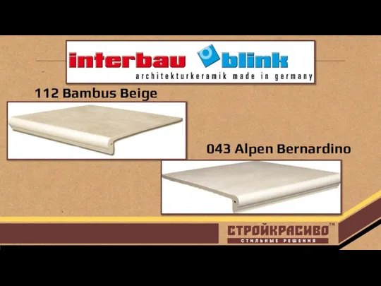 112 Bambus Beige 043 Alpen Bernardino