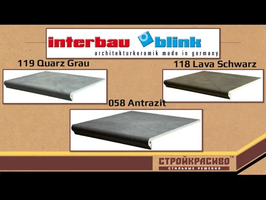 118 Lava Schwarz 119 Quarz Grau 058 Antrazit