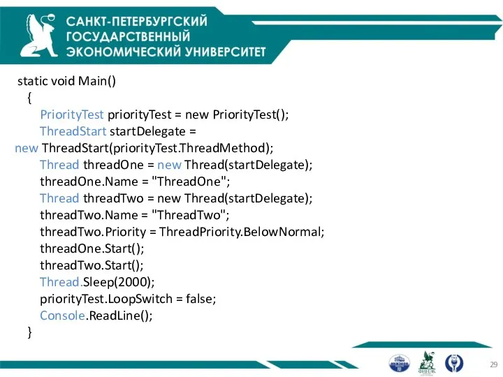 static void Main() { PriorityTest priorityTest = new PriorityTest(); ThreadStart startDelegate
