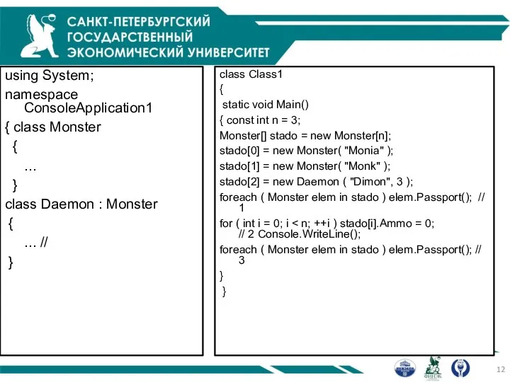 using System; namespace ConsoleApplication1 { class Monster { ... } class