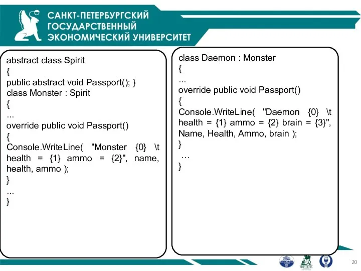 abstract class Spirit { public abstract void Passport(); } class Monster