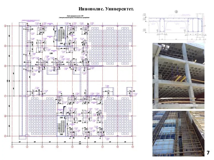 Иннополис. Университет.